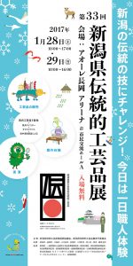 県伝展外看板