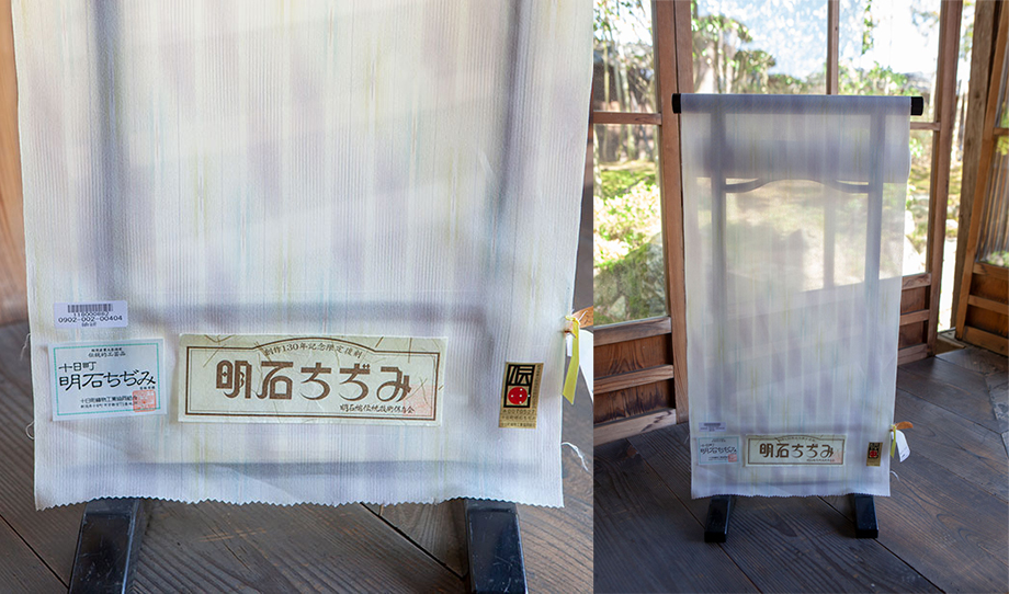 吉澤織物株式会社 十日町明石ちぢみ