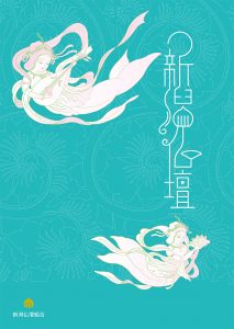 新潟仏壇組合2019_image