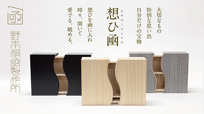 想ひ凾マクアケイメージ