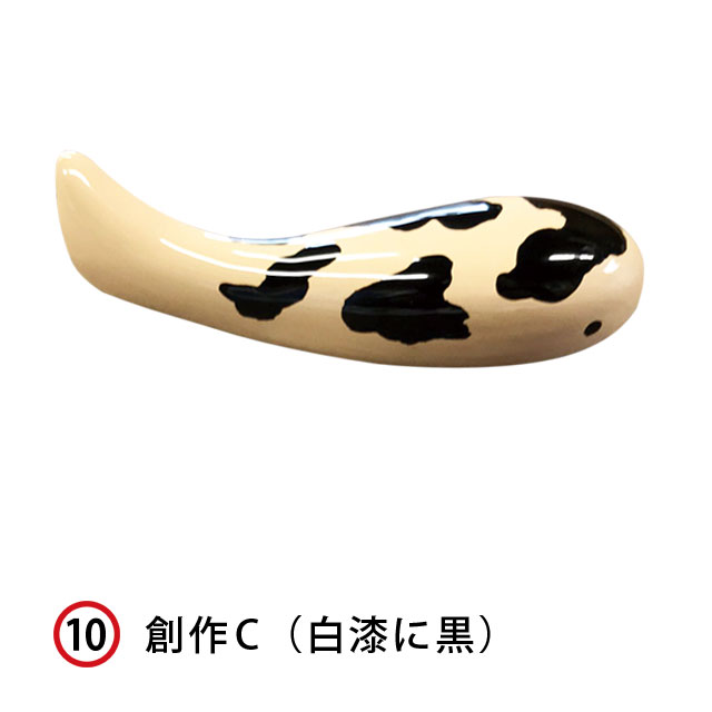 KOIOKI NO.10 創作柄E（白漆に黒）