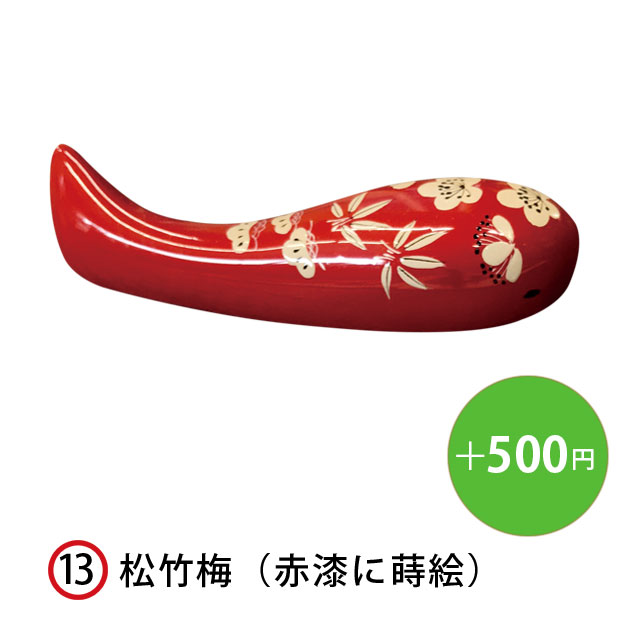 KOIOKI NO.13 松竹梅柄（赤漆に蒔絵）