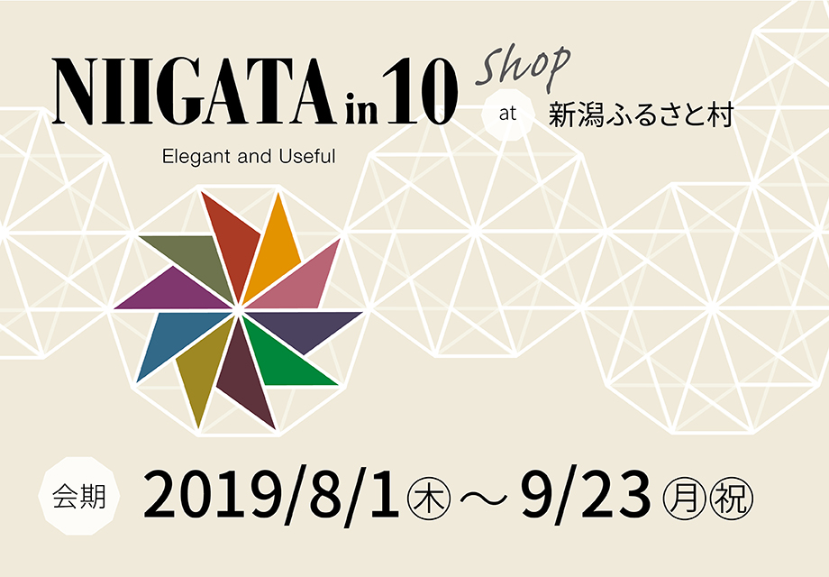 NIIGATA in 10 at ふるさと村 JPN
