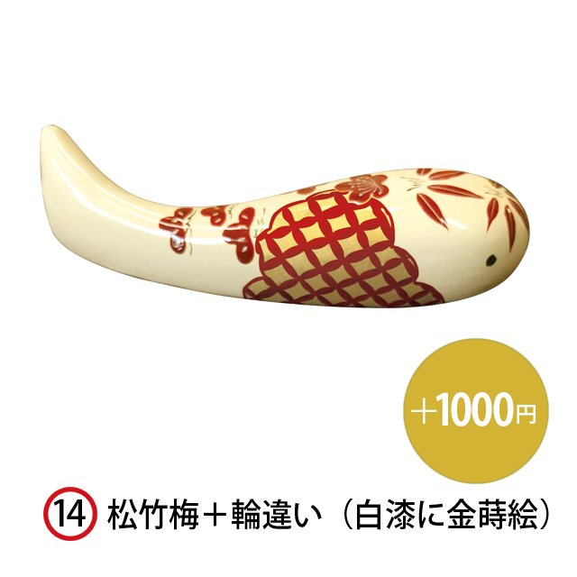 KOIOKI NO.14 松竹梅＋輪違い（白漆に金蒔絵）