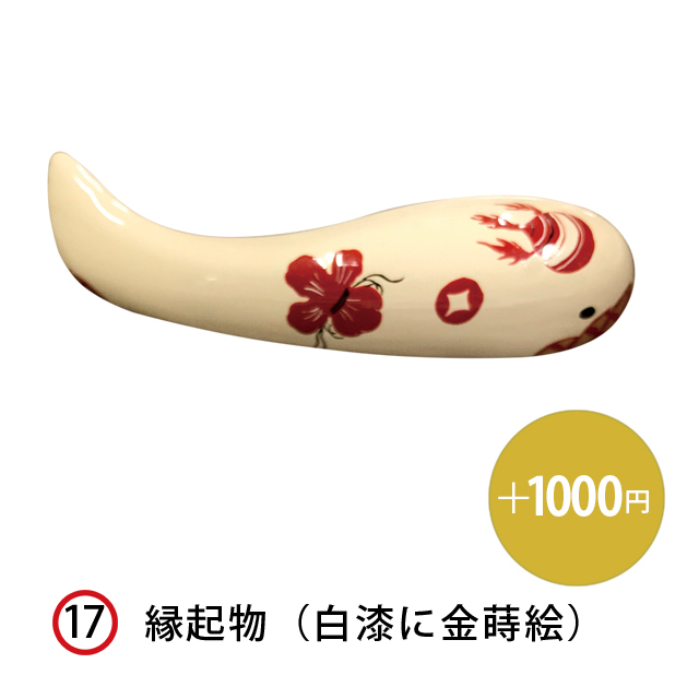 KOIOKI NO.17 縁起物（白漆に金蒔絵）