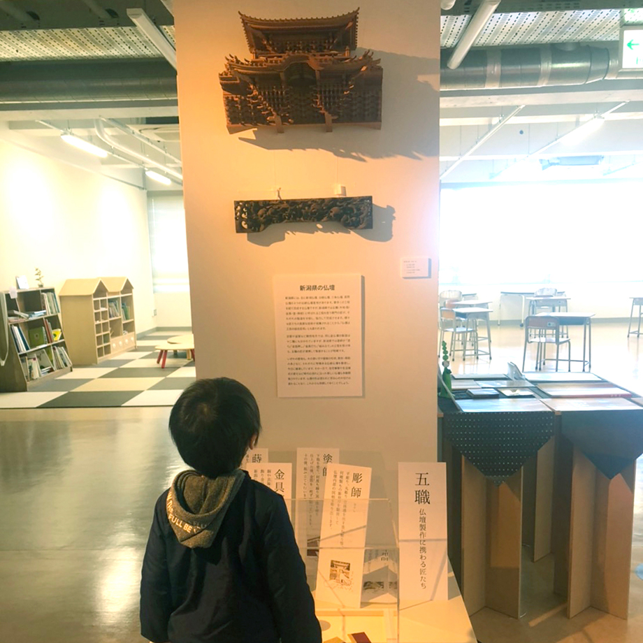 匠の惑星 展 木地師/彫り師