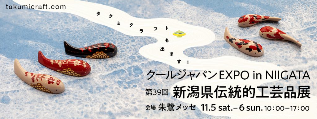 Cool Japan EXPO in NIIGATA